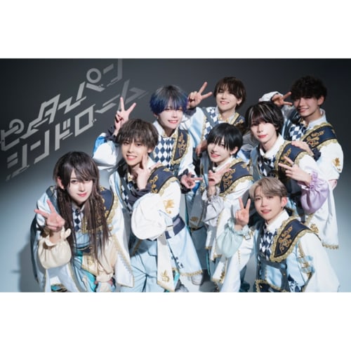 ピーターパンシンドローム 公式アーティスト画像