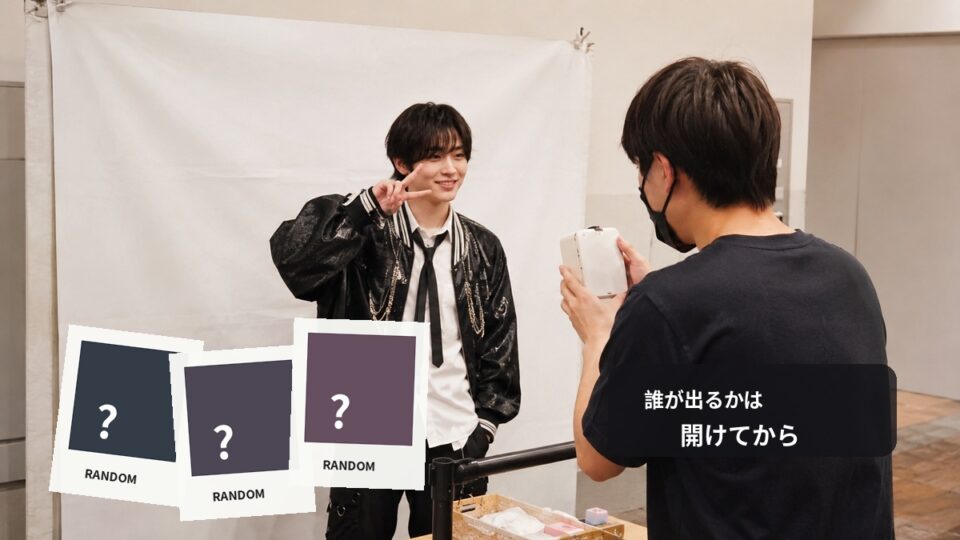 チェキ撮影と中身がランダムな写真商品を説明するガイド用イメージ