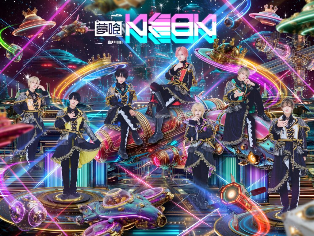 夢喰NEON 公式画像