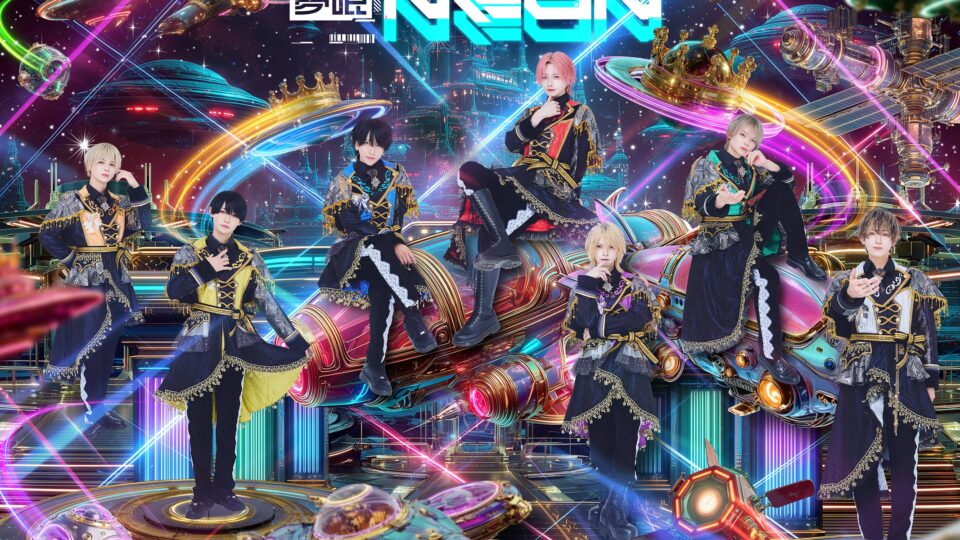夢喰NEON 公式画像
